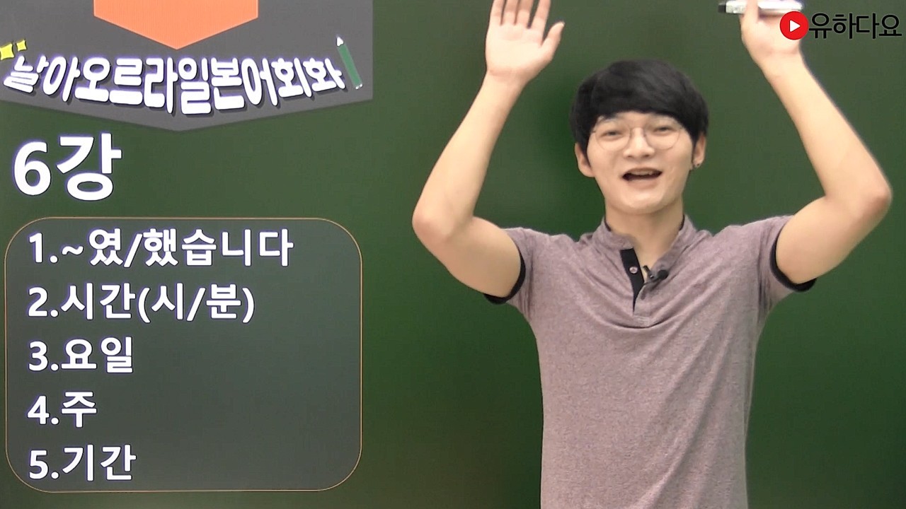 했습니다/시간 연습