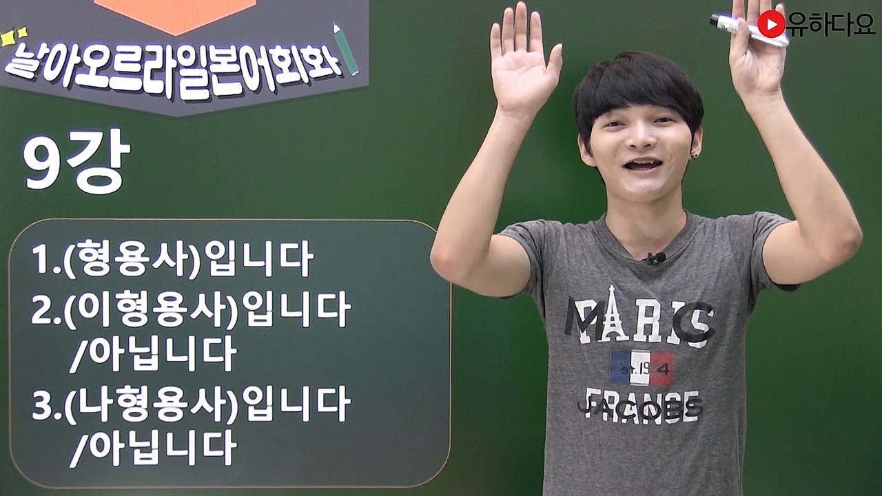 (형용사)입니다