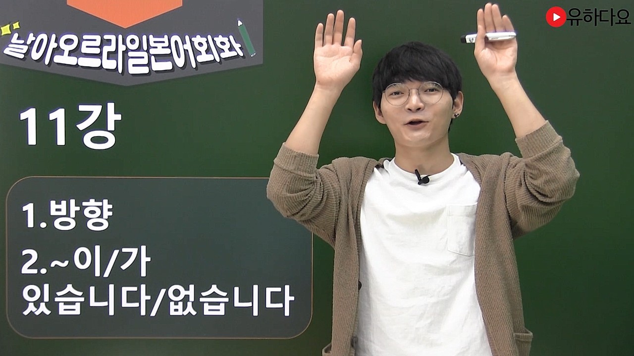 방향/조수사/존재 동사