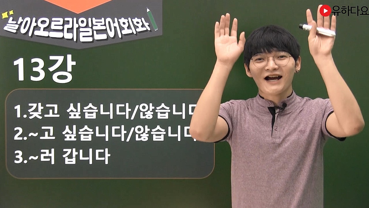 하고 싶다/~하러