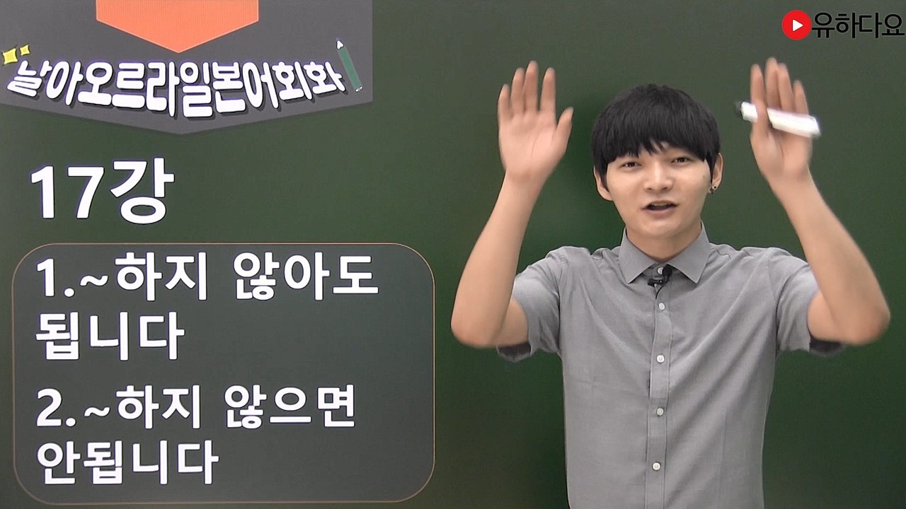 안 해도 돼요/해야 돼요