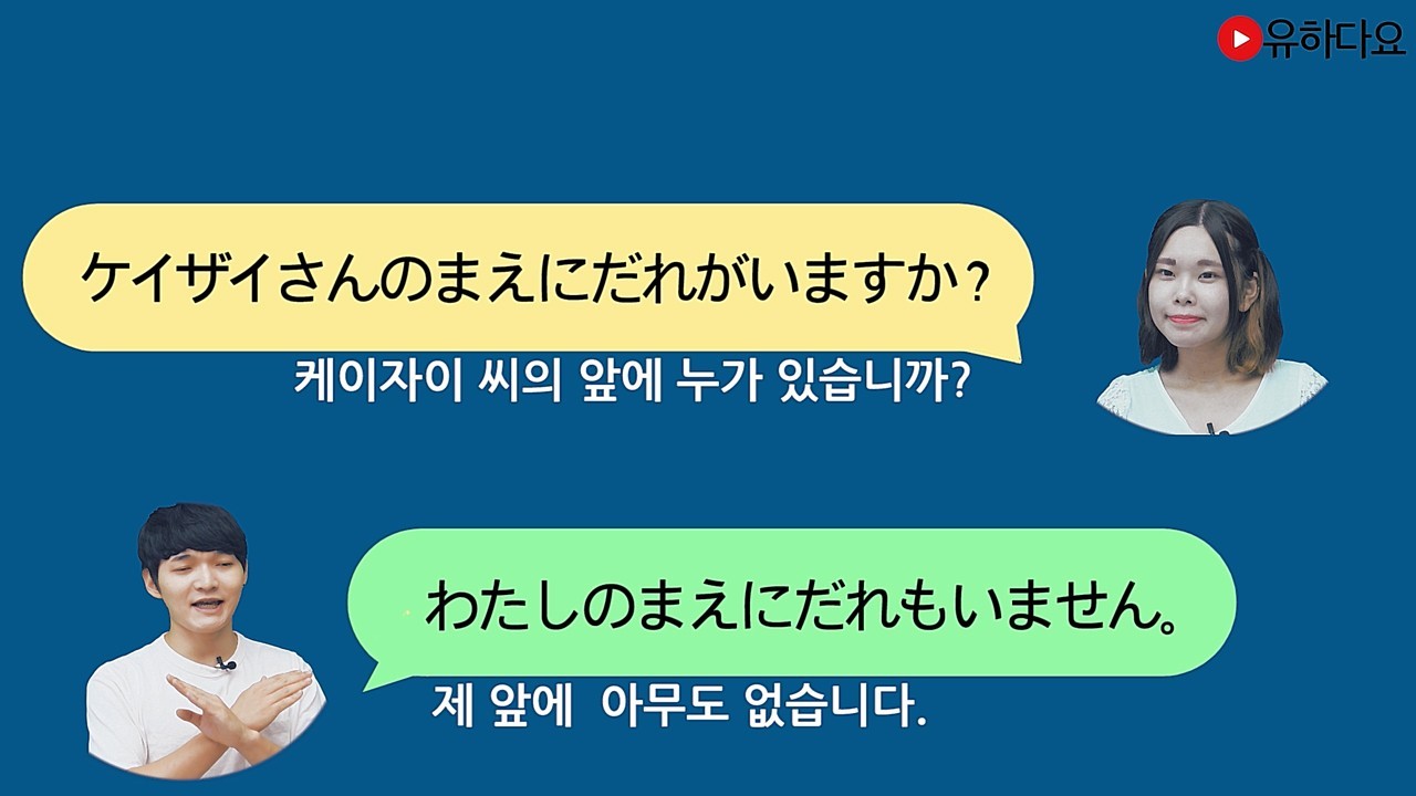방향/조수사/존재 동사
