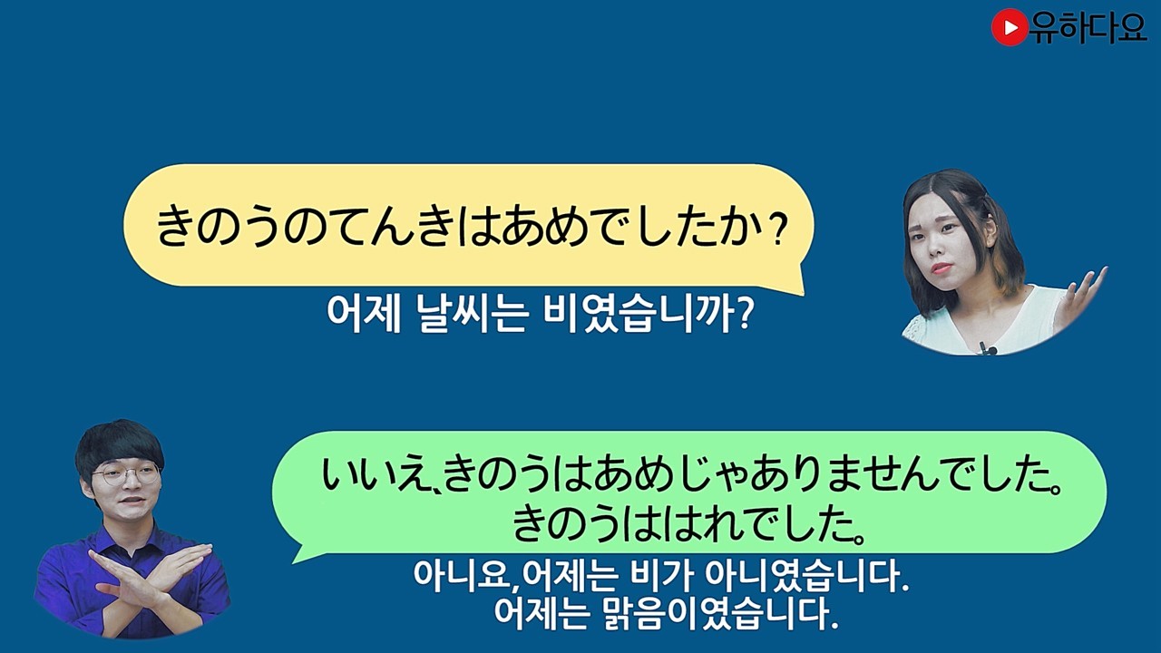 (형용사)였어요