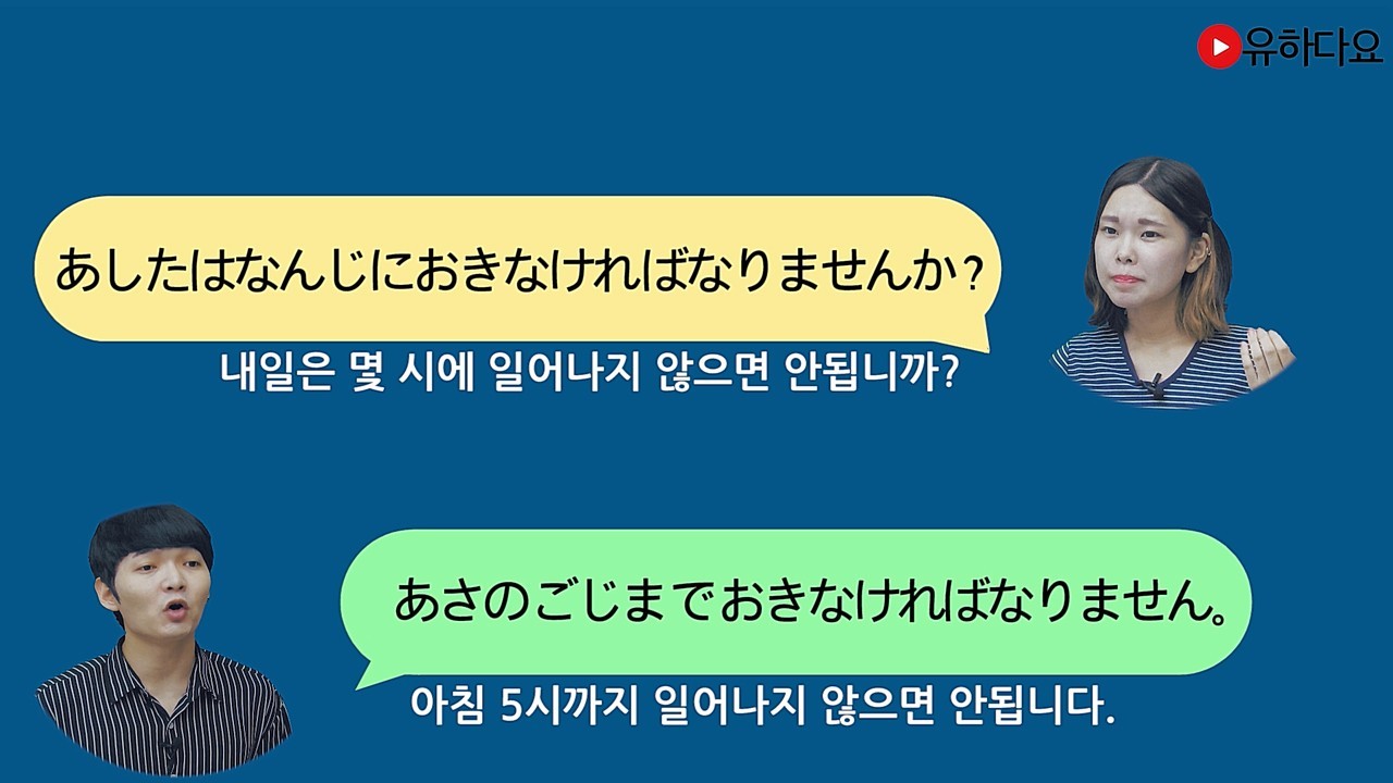안 해도 돼요/해야 돼요