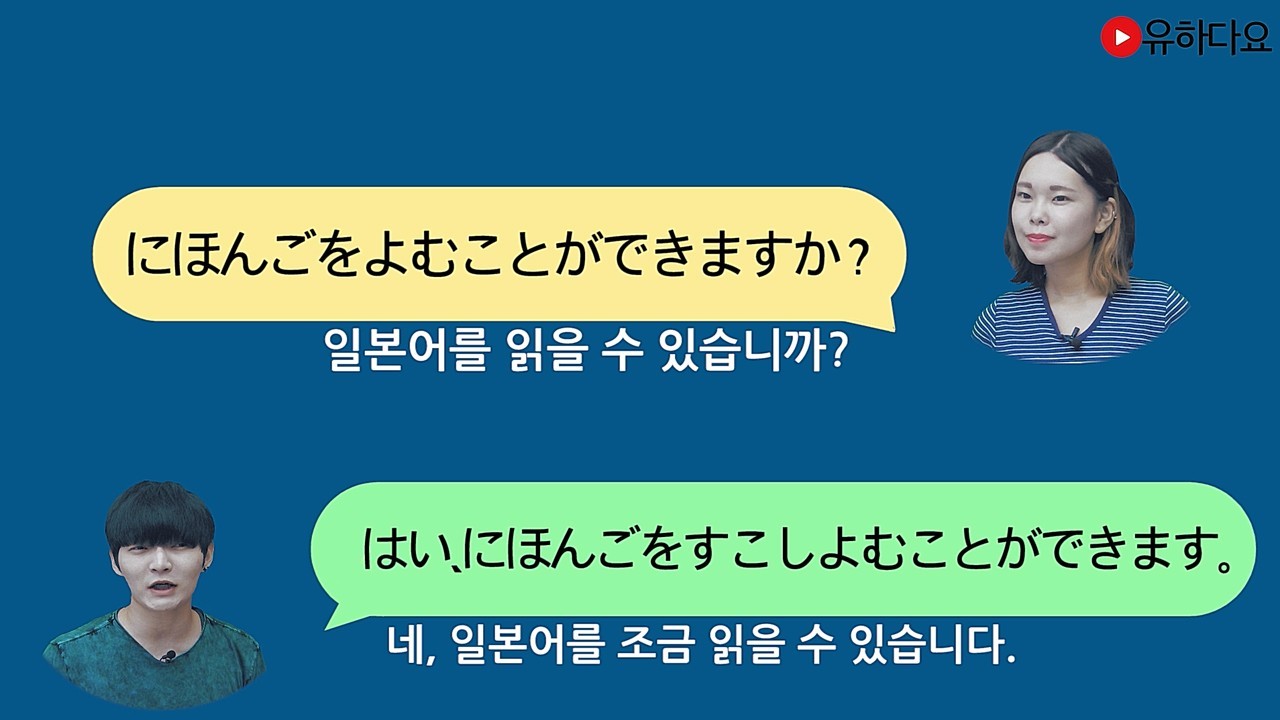 할 수 있어요/~하기 전에