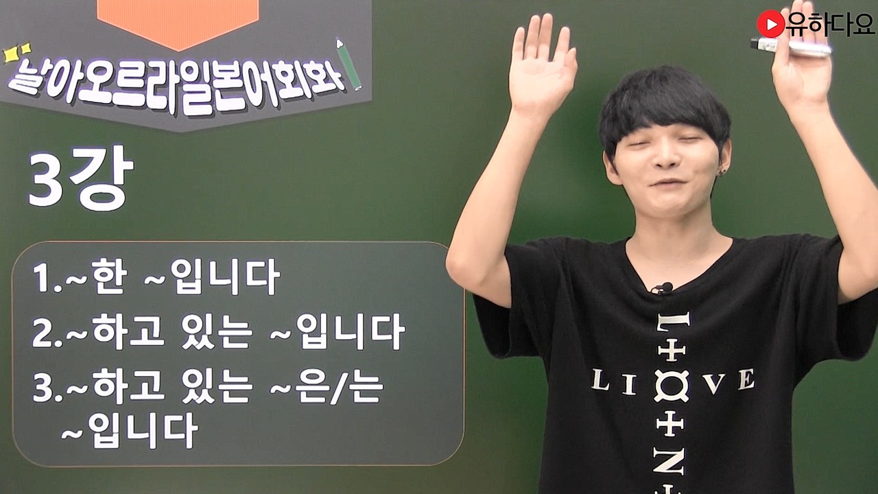 ~한/~하고 있는