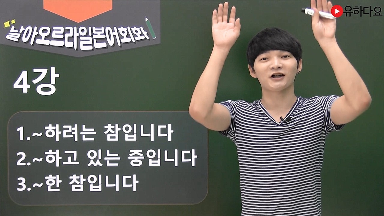 하려는 참/하고 있는 중