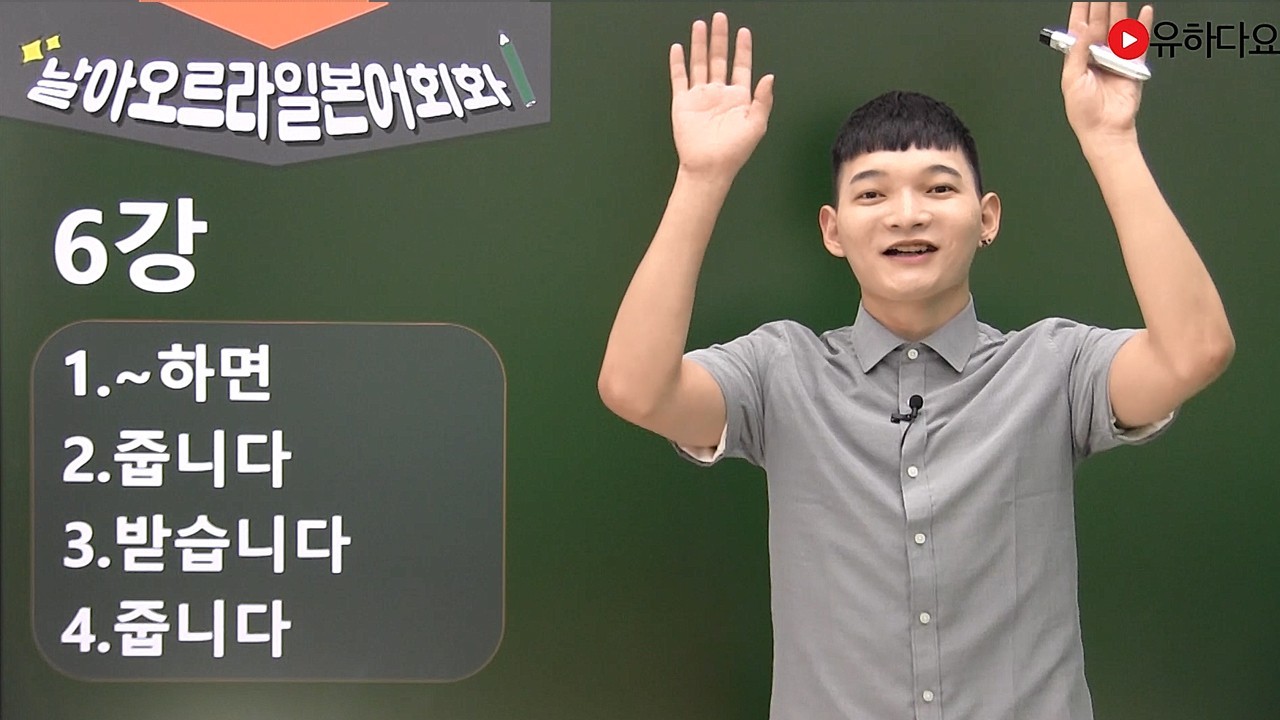 ~하면/줘요/받아요