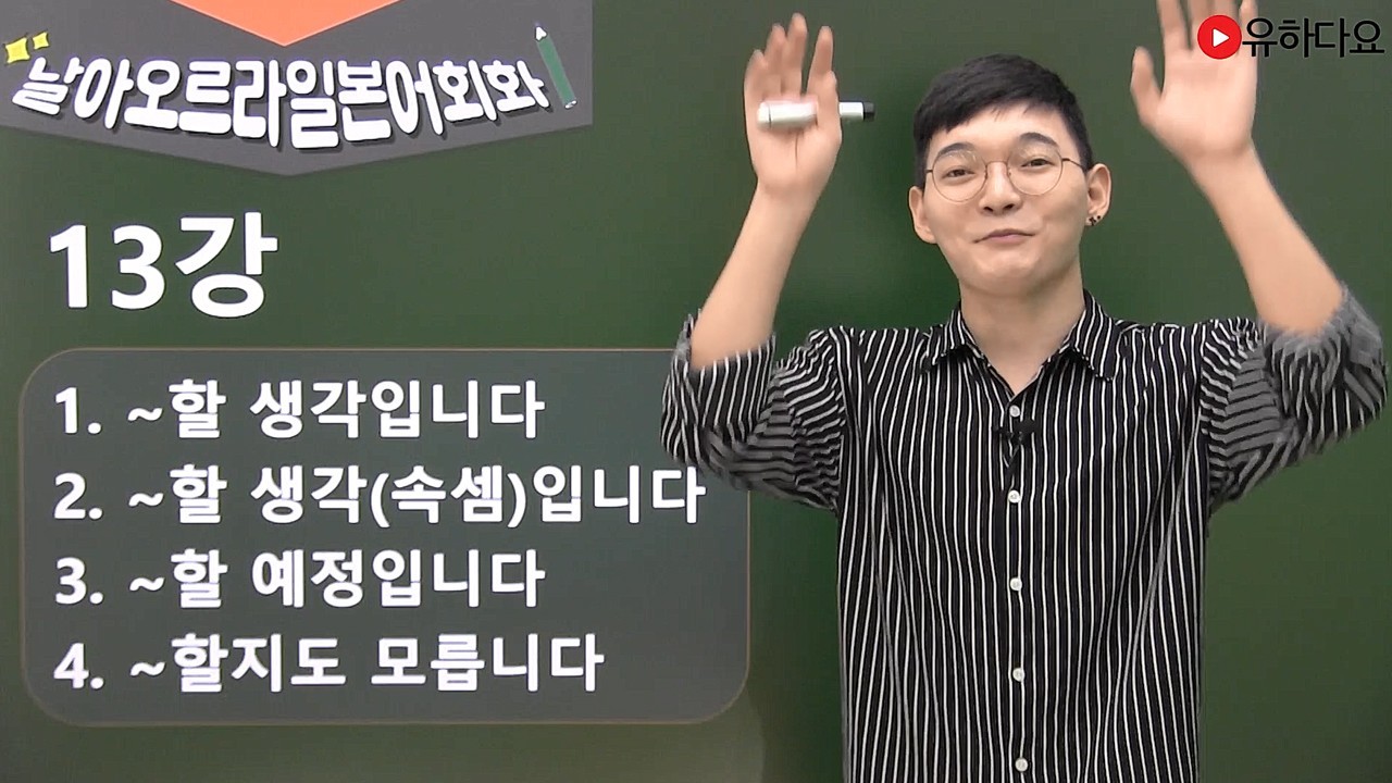 ~할 생각/속셈/예정