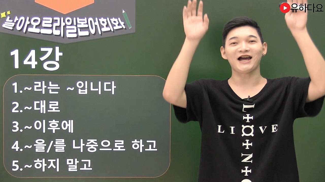 라는/대로/나중에