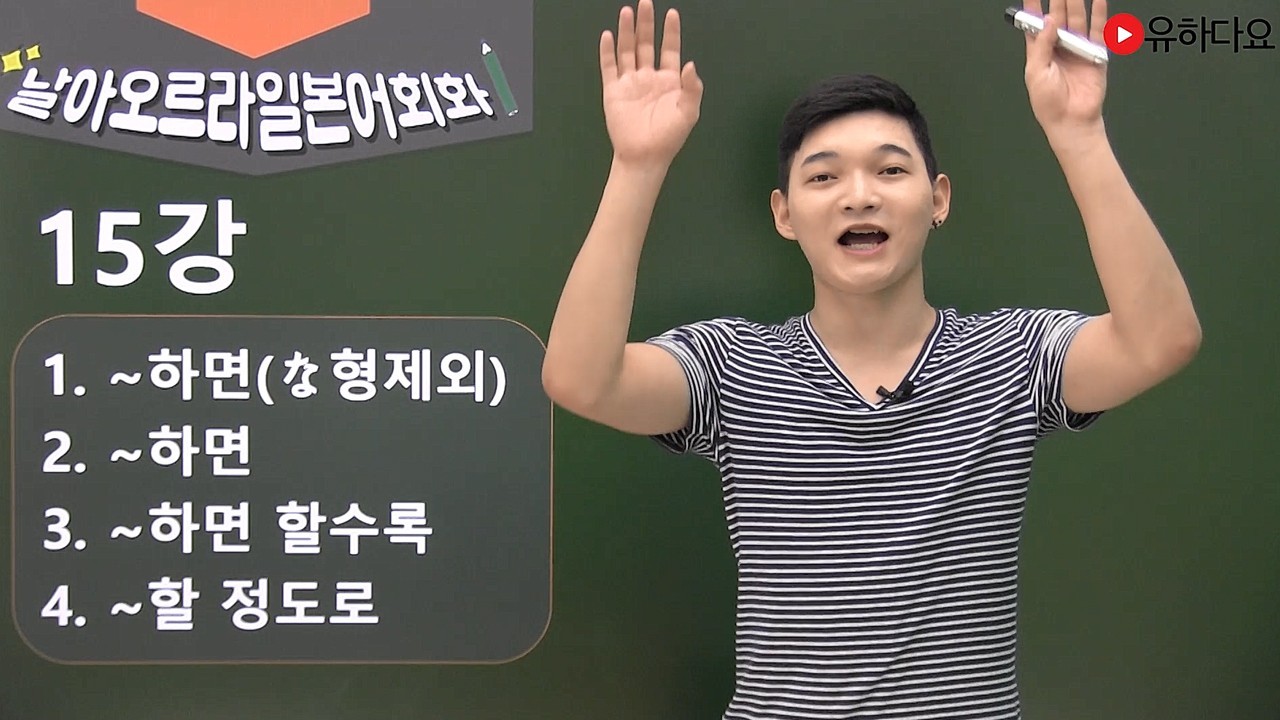 하면 할수록/할 정도로