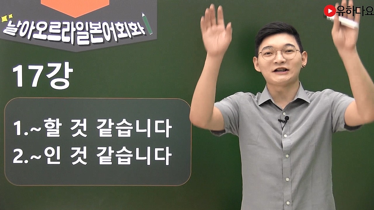 ようだ 추측 표현