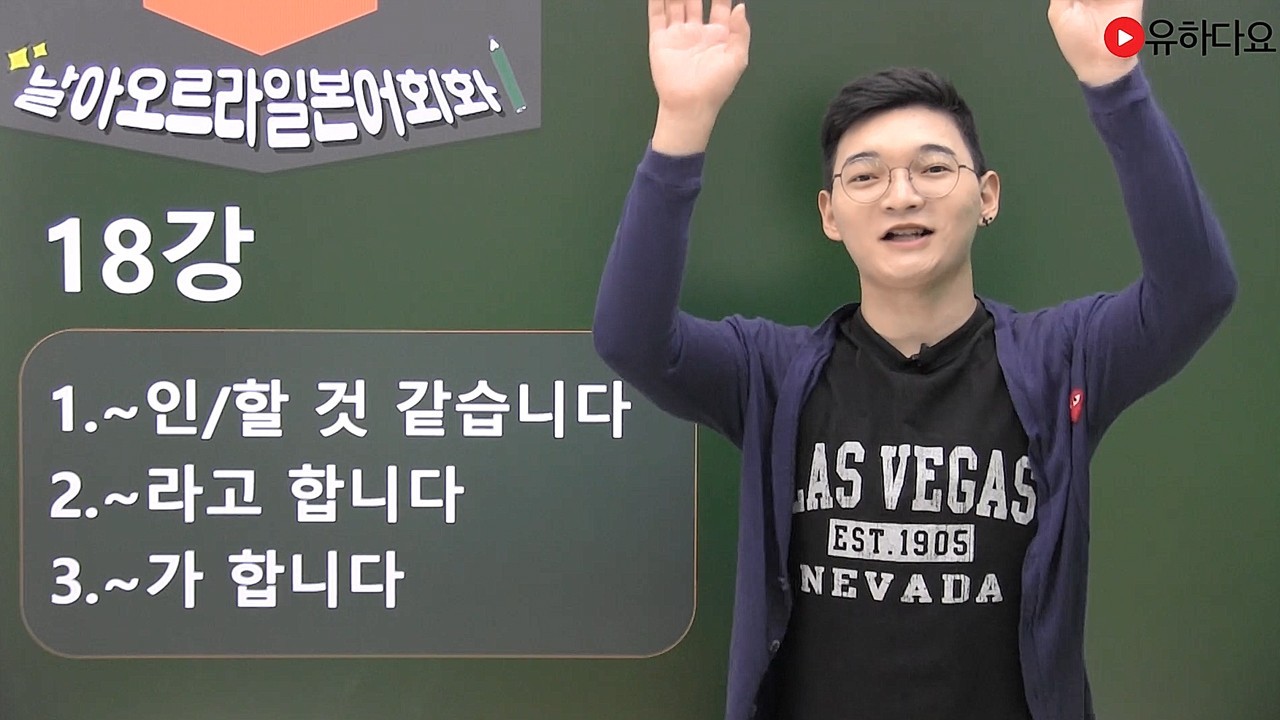 らしい 추측 표현