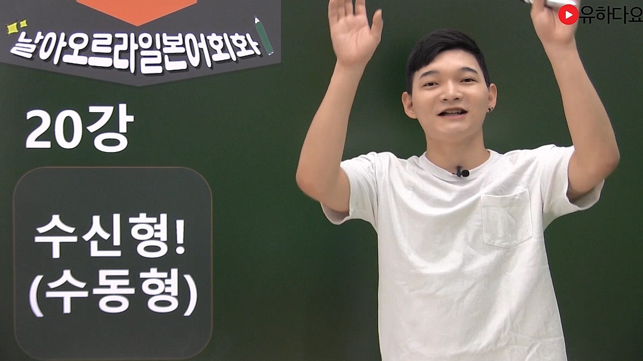 (수동형) 당하다