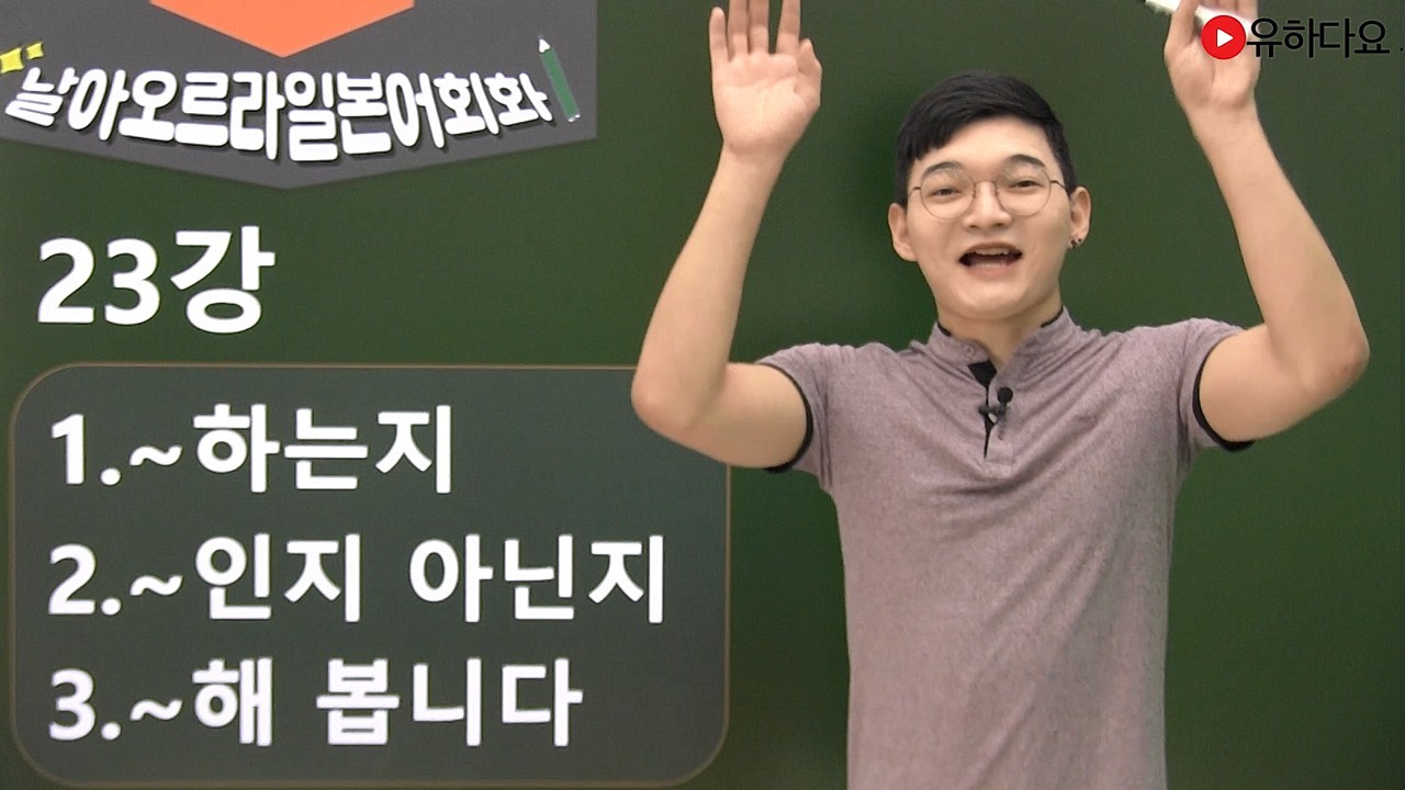하는지/인지/해 봐요