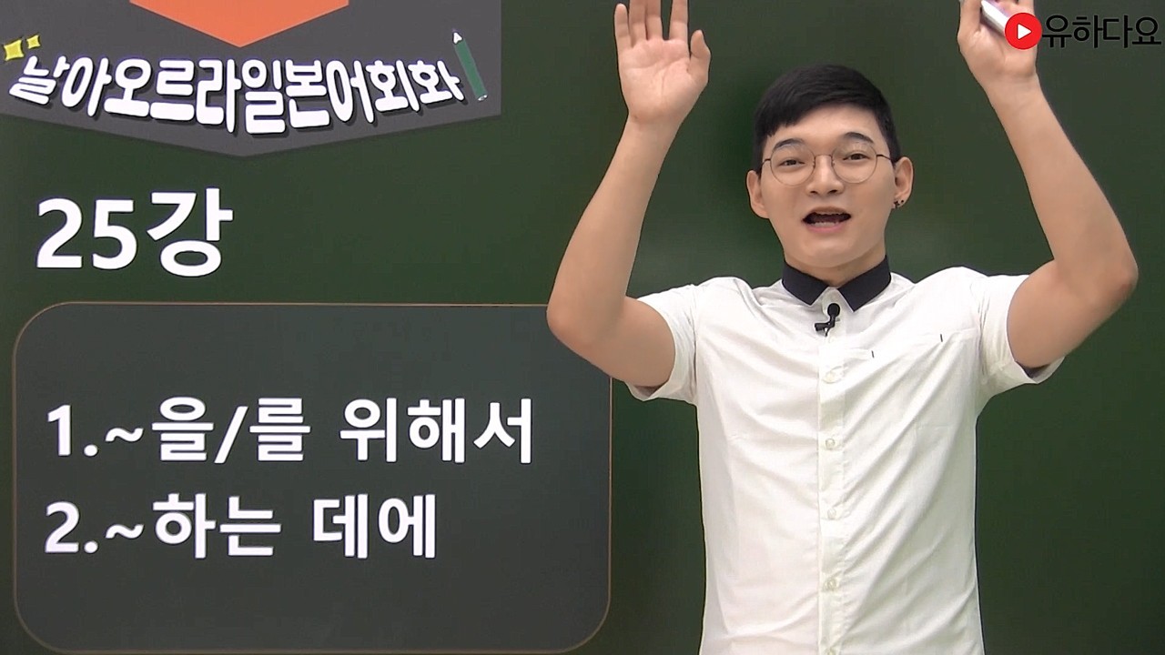 위해서/하는 데에