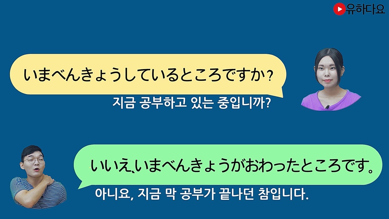 하려는 참/하고 있는 중