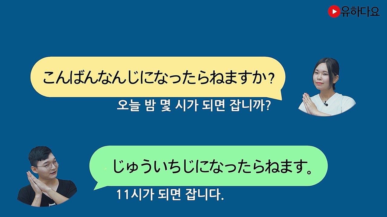 만약 ~하면/~해도