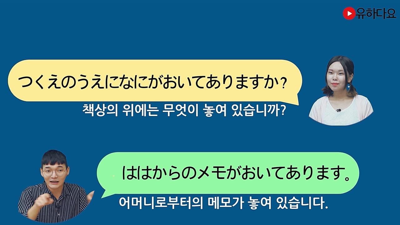 해져 있어요/해 놔요