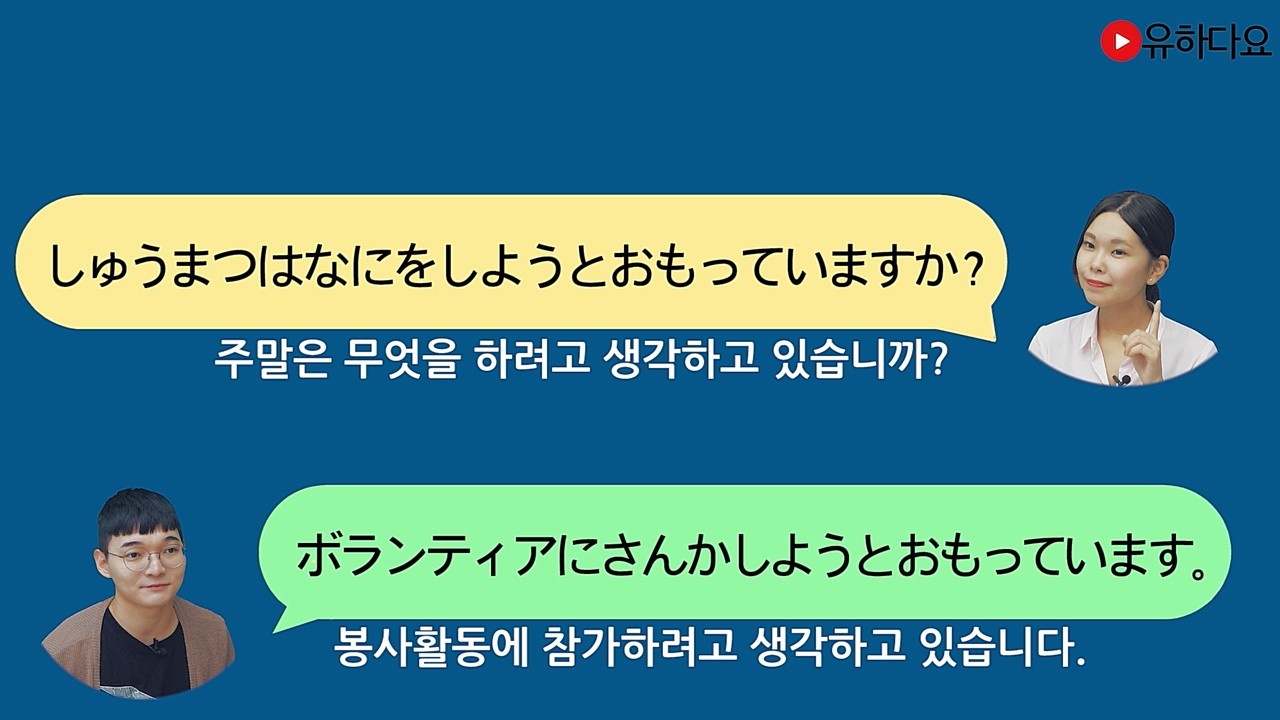 ~할 생각/속셈/예정