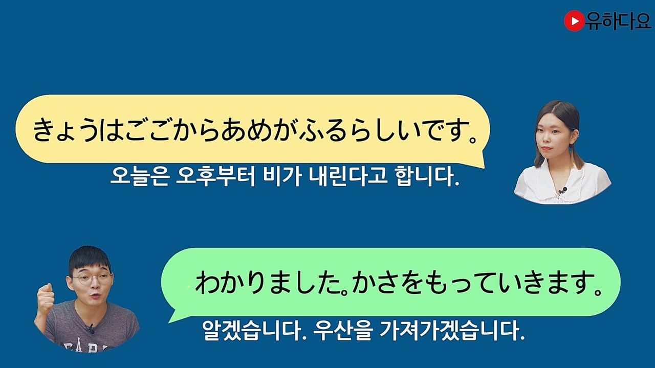 らしい 추측 표현