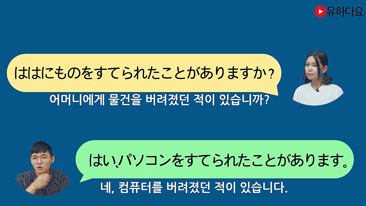 (수동형) 당하다