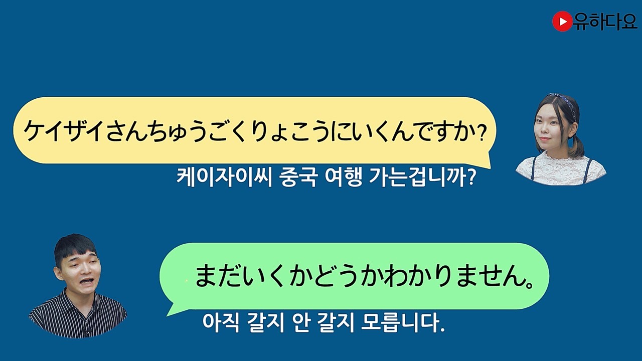 하는지/인지/해 봐요