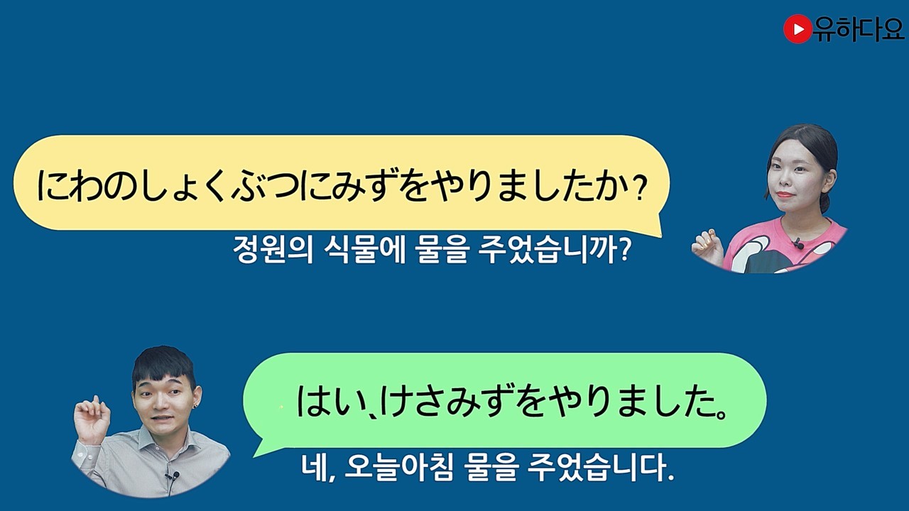 やる의 표현