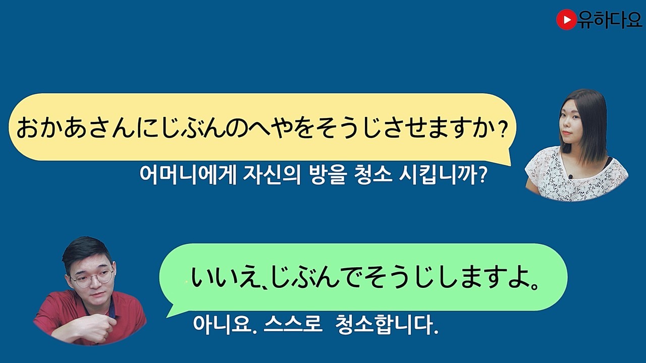 (사역형) 시켜요