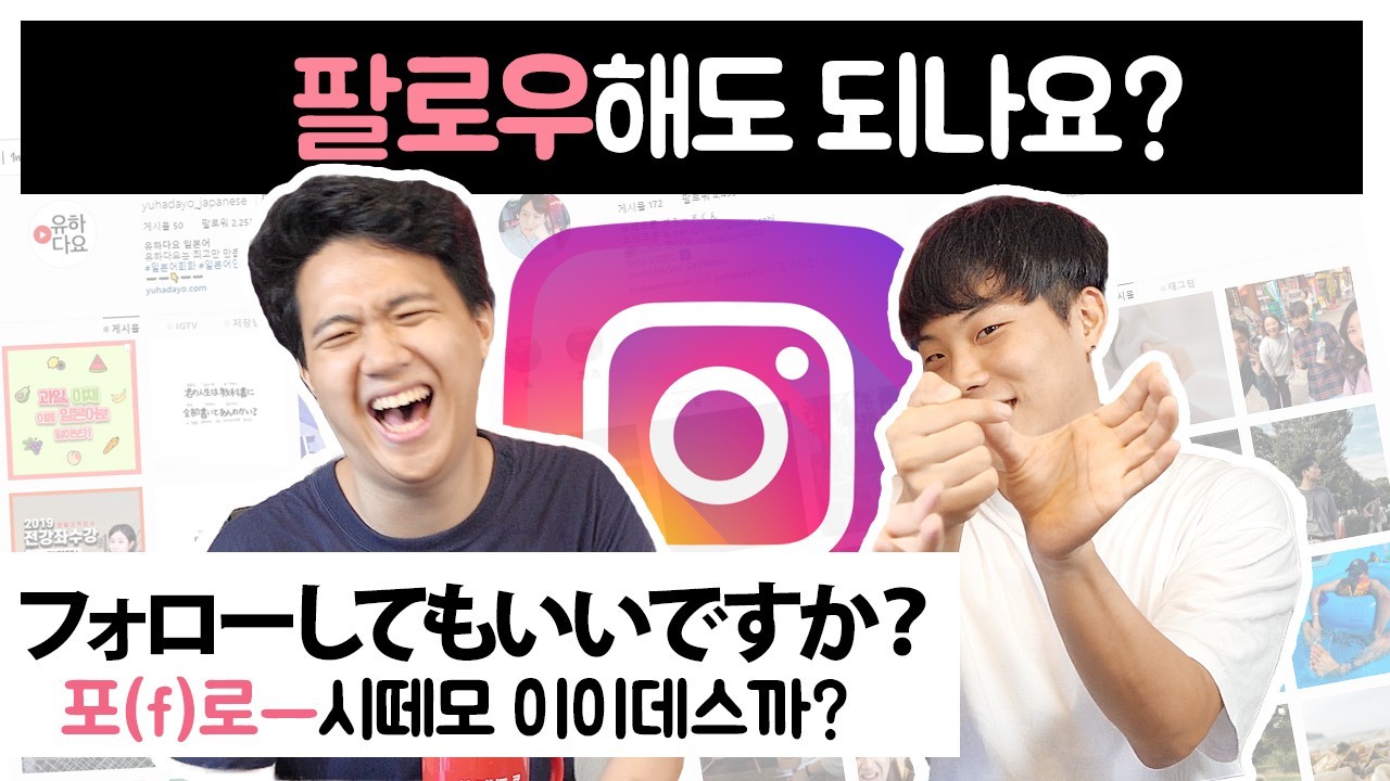 팔로우해도 되나요?