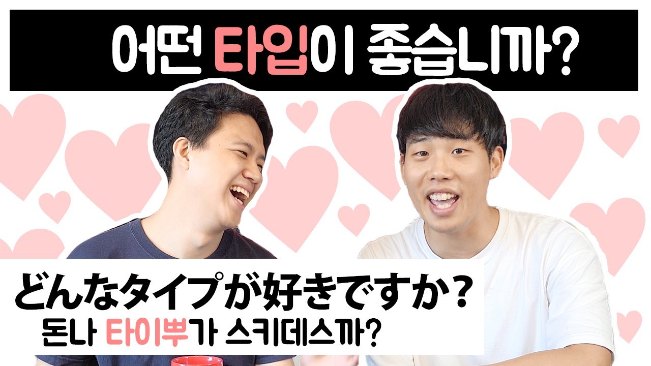 어떤 타입이 좋습니까?