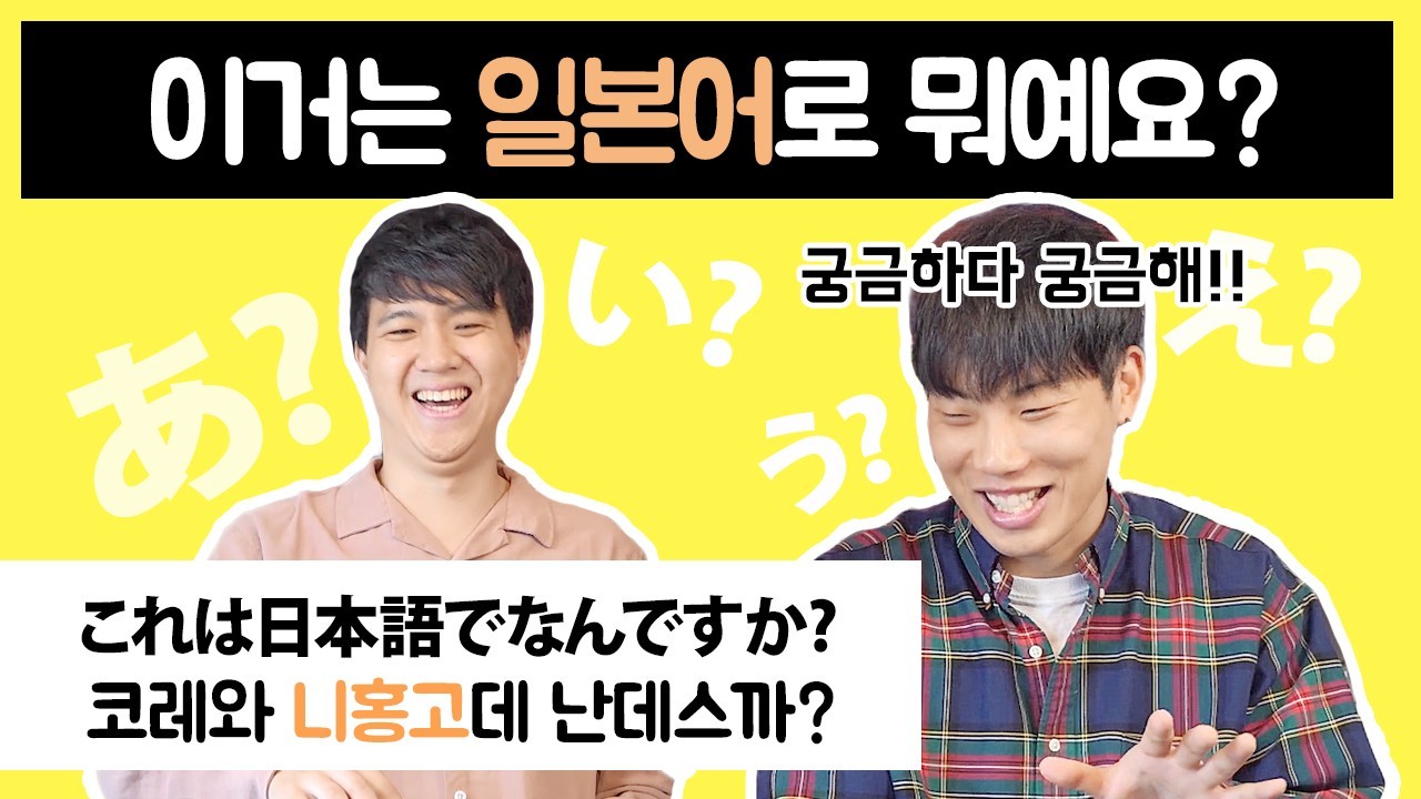 이거는 일본어로 뭐예요?