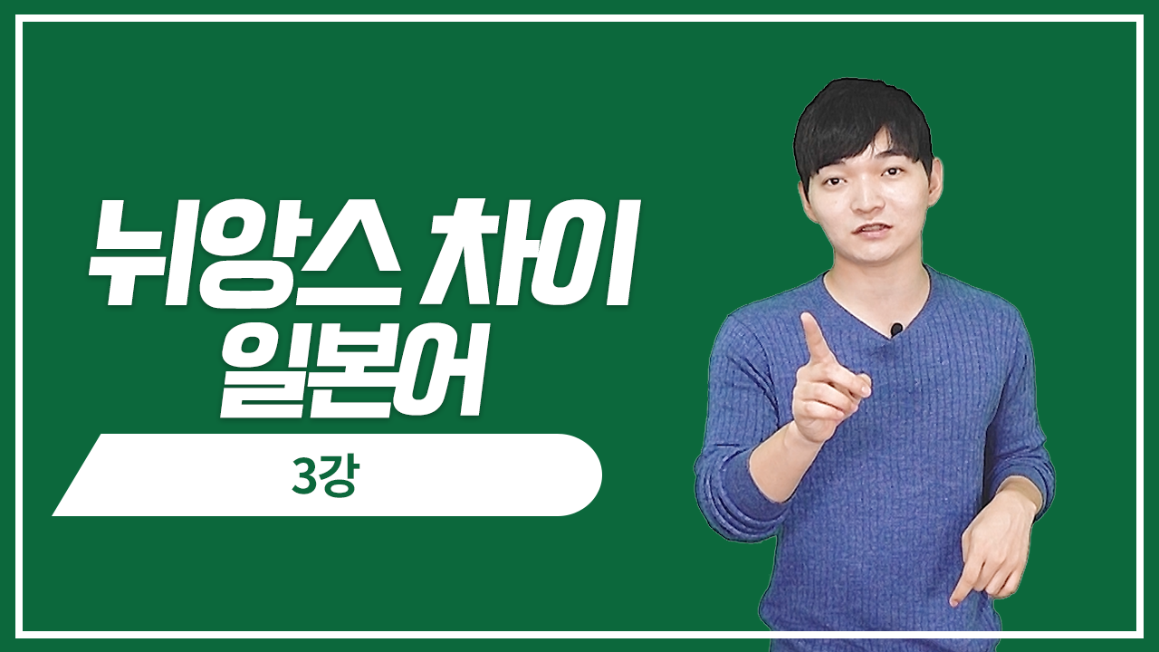 말하다 言うvs話す