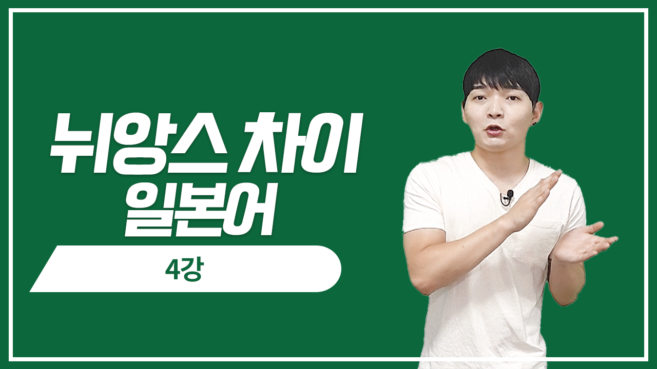 알다 分かるvs知る