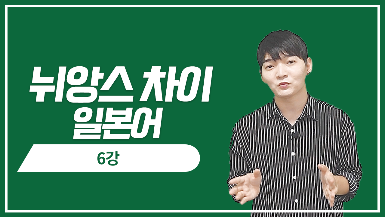 생각하다 考えるvs思う