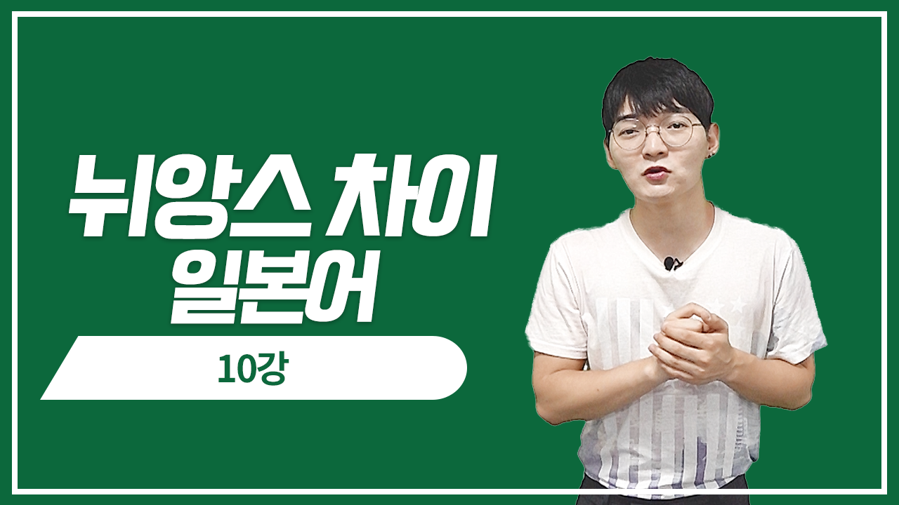 아깝다 惜しいvsもったいない