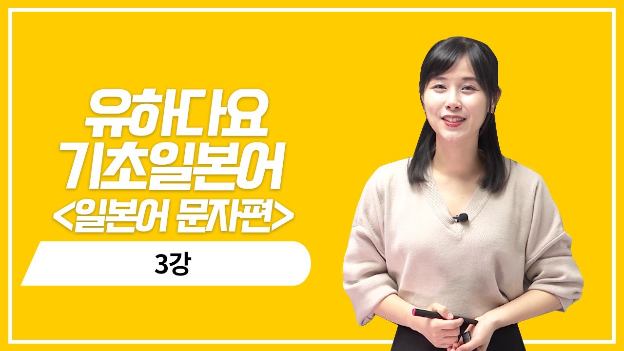 히라가나2 な~ん행