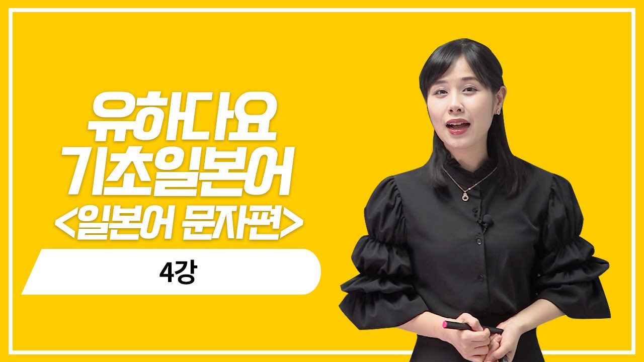 카타카나 ア~タ행