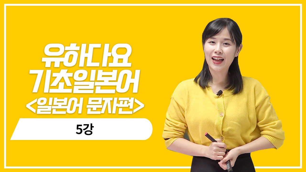 카타카나 ナ~ン행