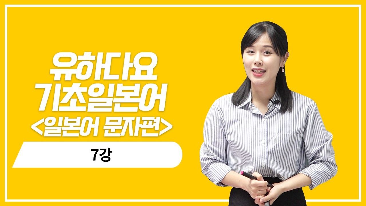 일본어 발음2(촉음, ん발음, 장음)