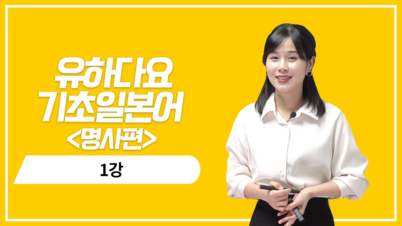 명사 현재 기본형