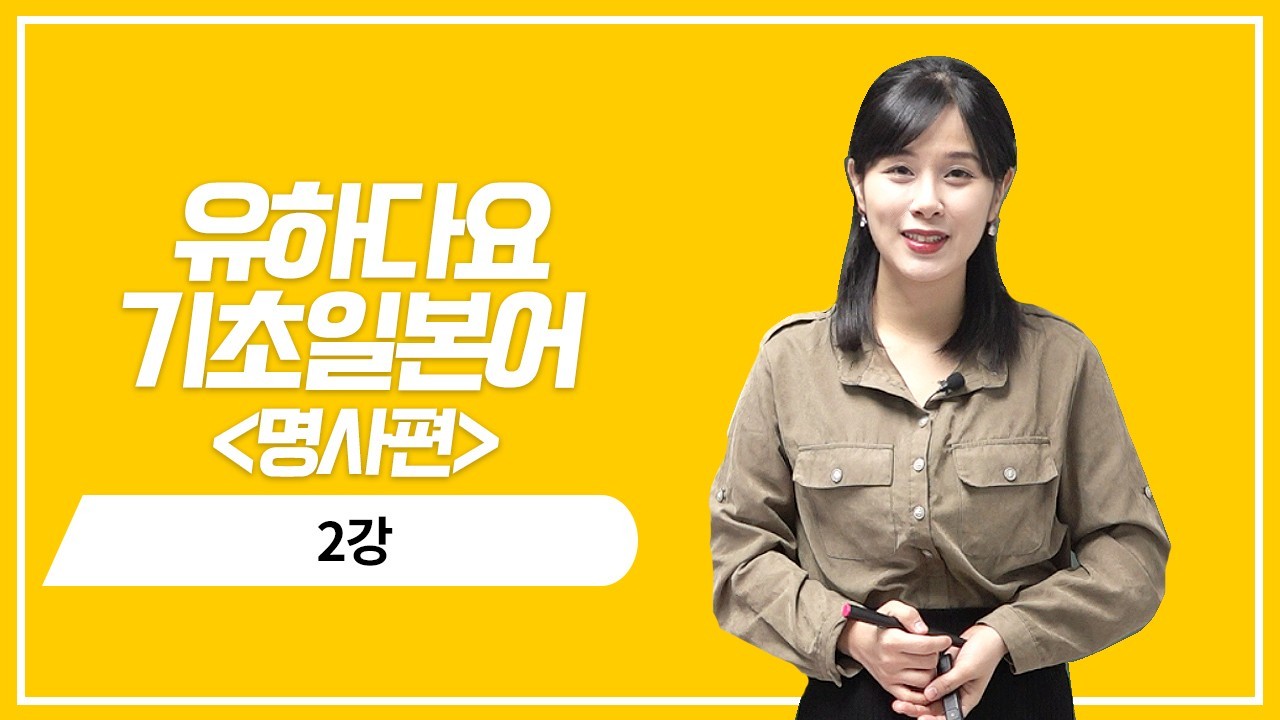 명사 현재 정중형