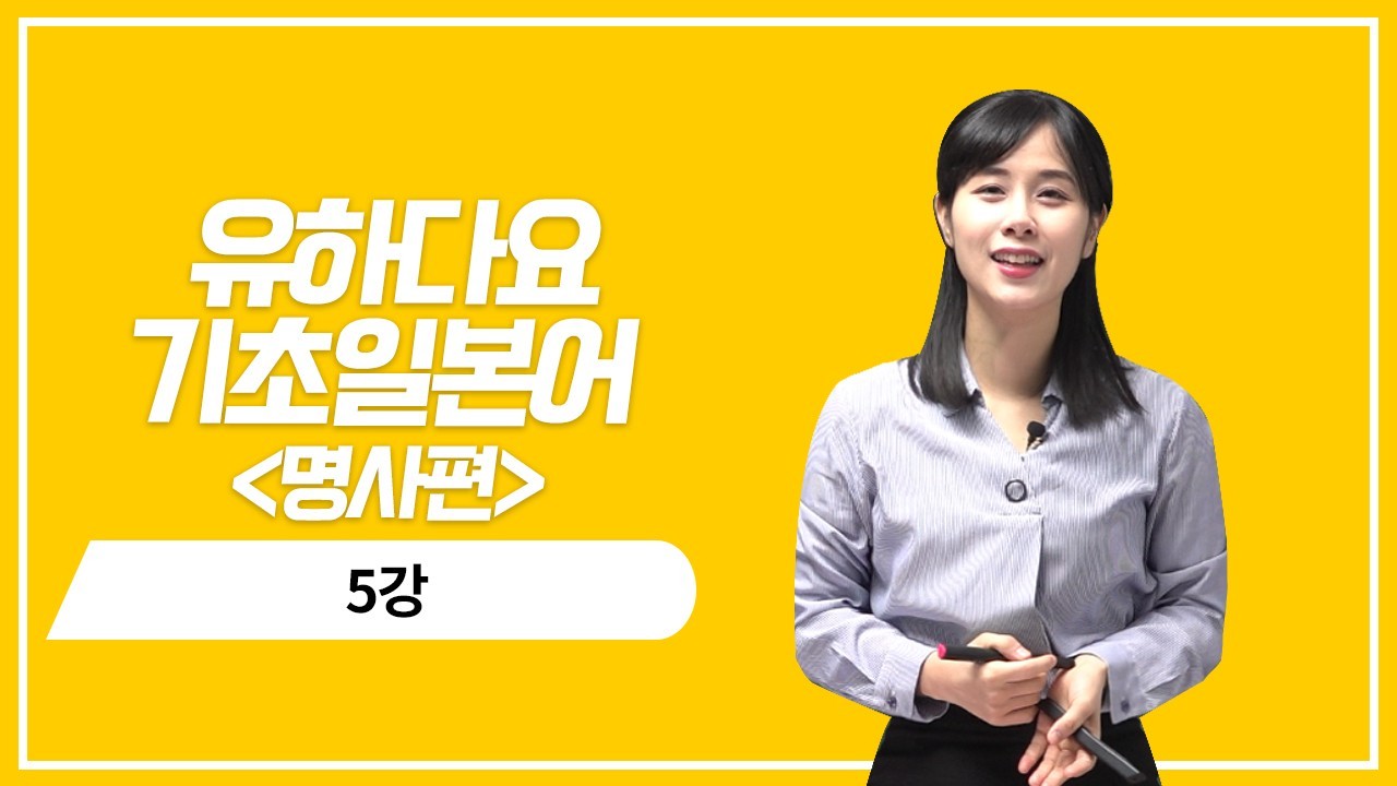 명사 현재 부정형