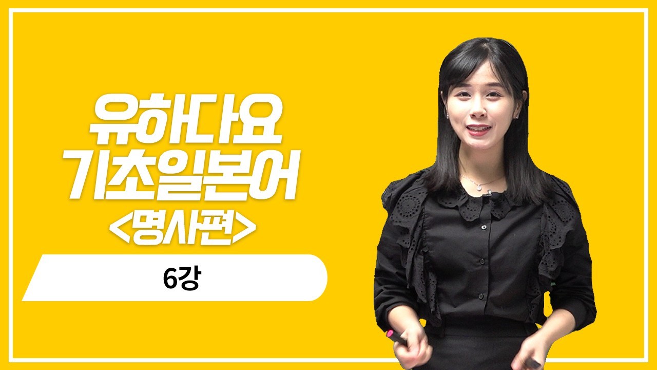 명사 현재 부정형의 정중 표현