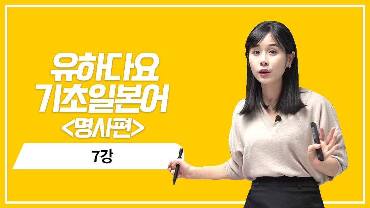 명사 현재 부정형의 의문 표현