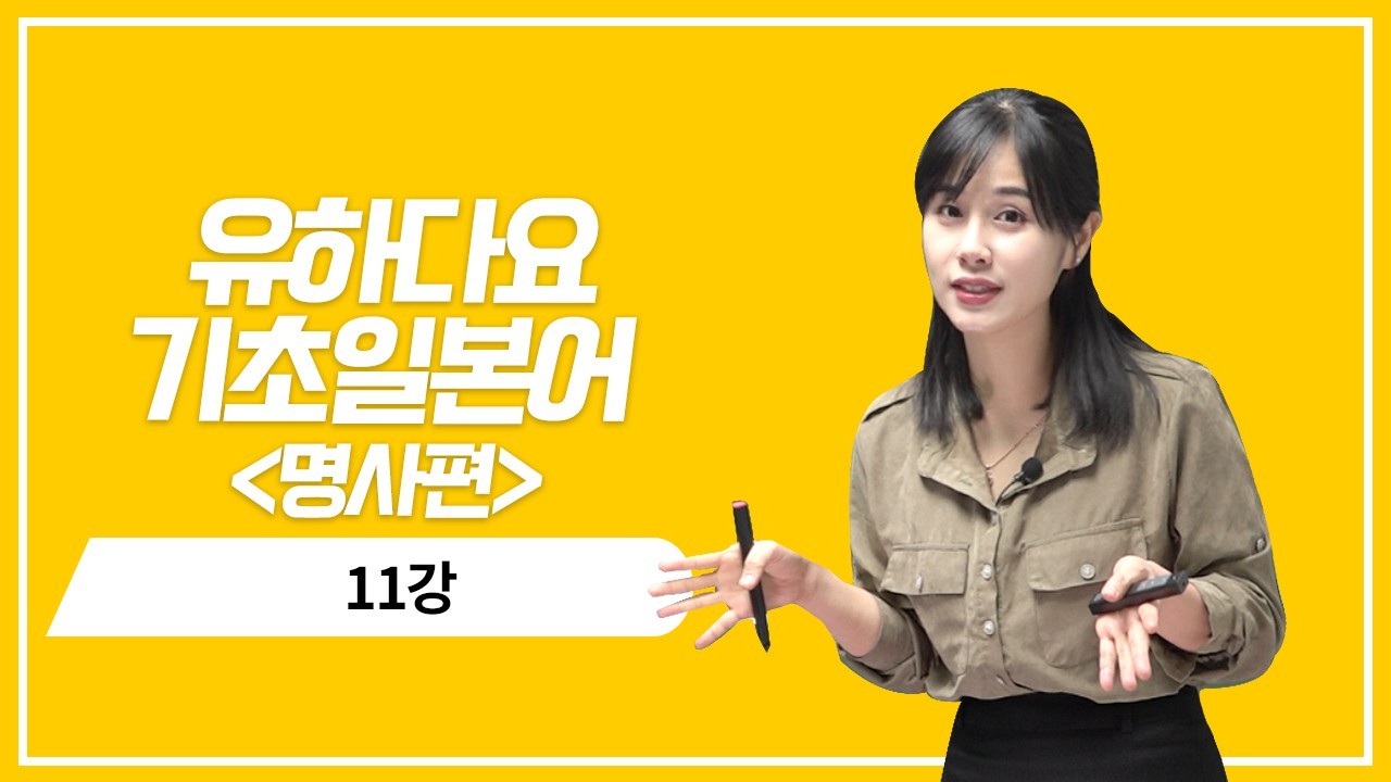 명사 과거 정중형의 의문 표현