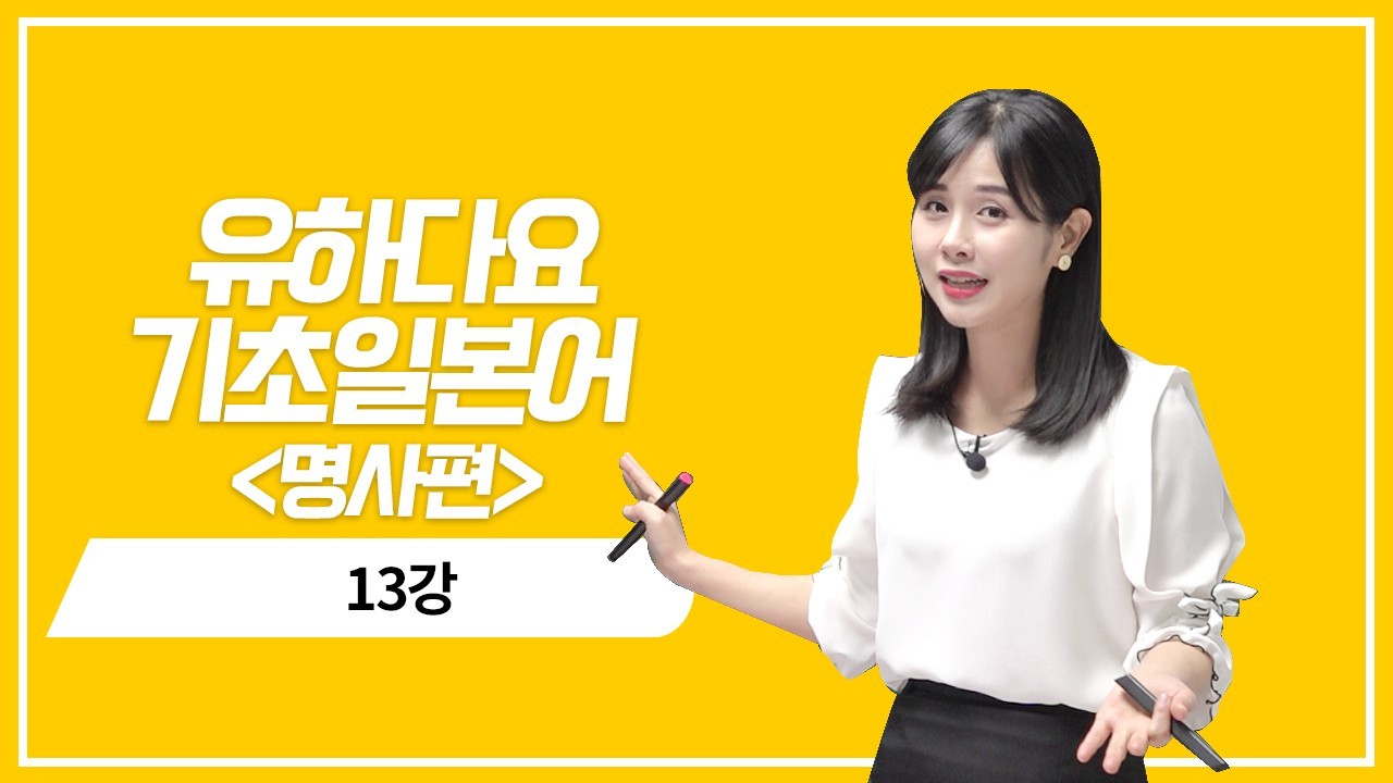 명사 과거 부정형의 정중 표현