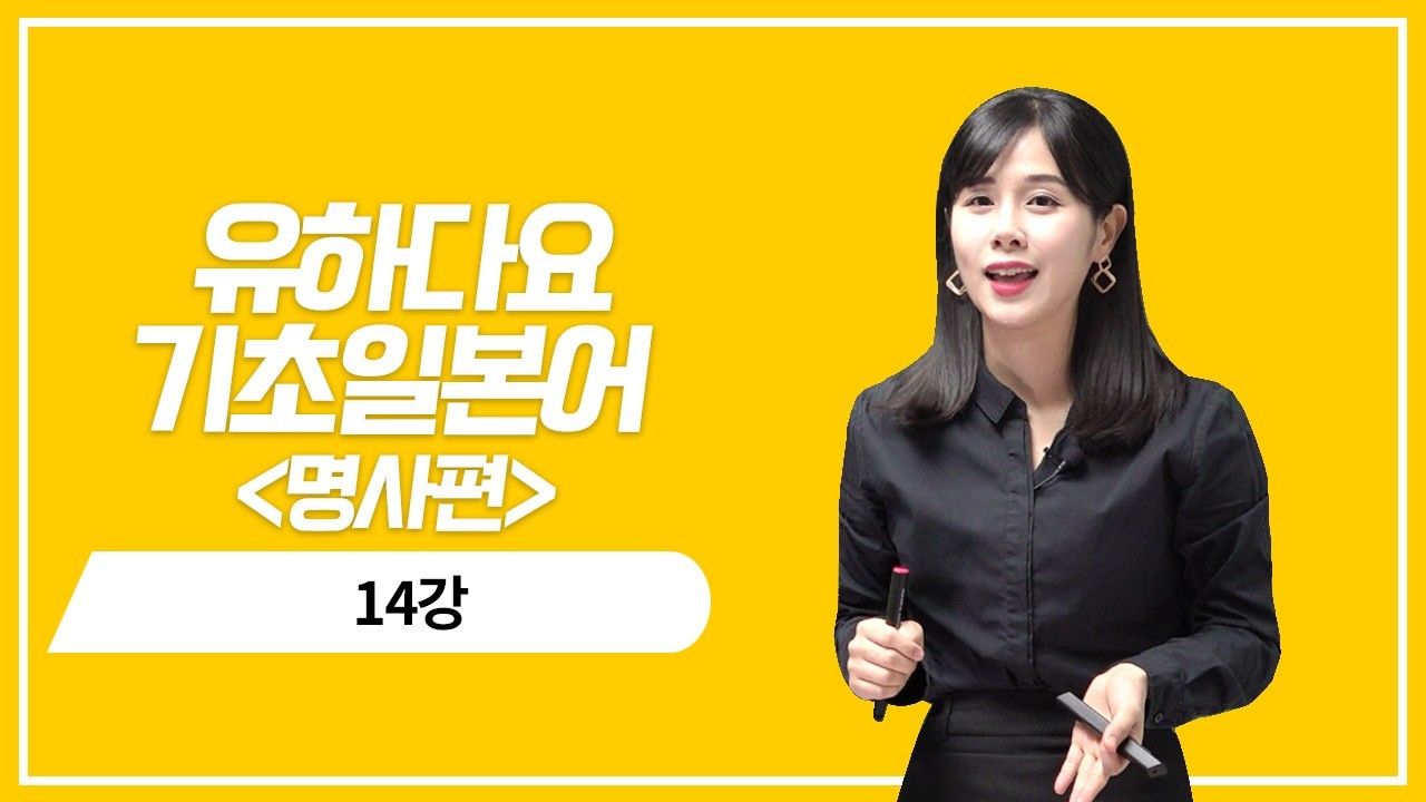 명사 과거 부정형의 의문 표현