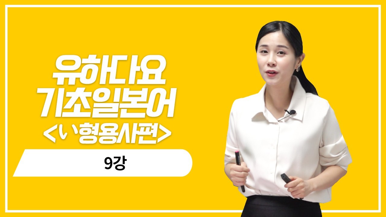 い형용사 역할1