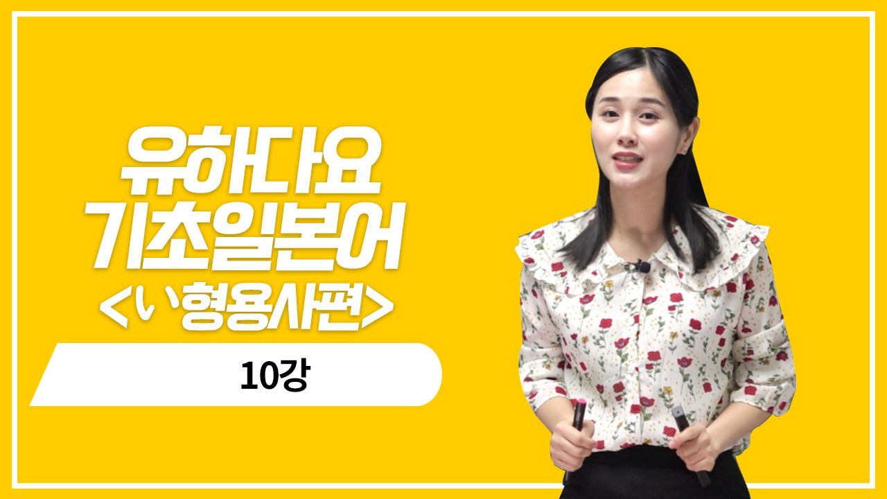 い형용사 역할2